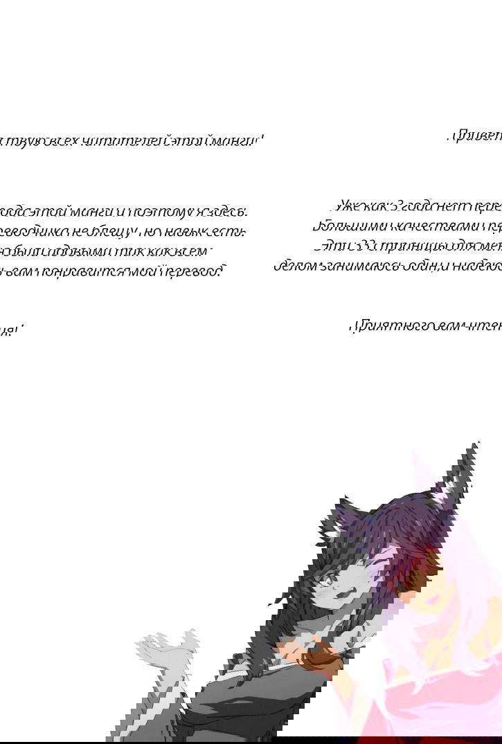 Манга Мои два крыла - Глава 2 Страница 1