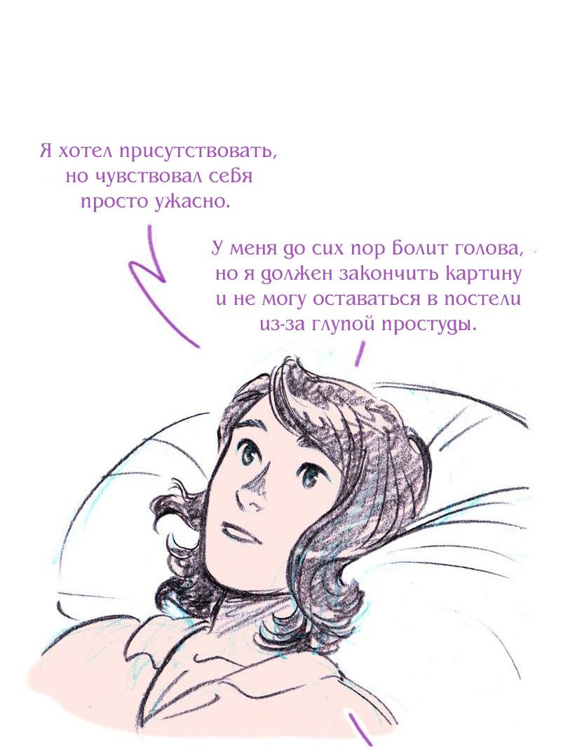 Манга Леди Врушка - Глава 25 Страница 20
