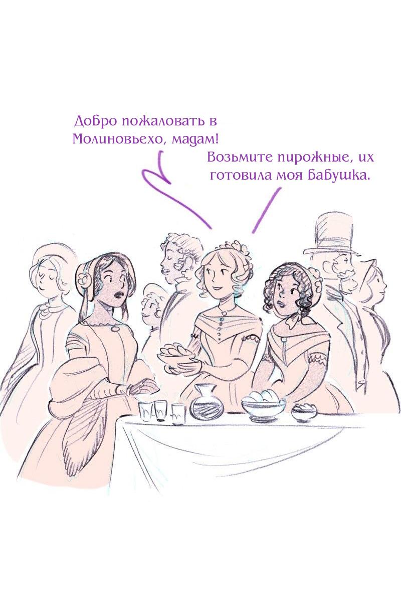 Манга Леди Врушка - Глава 23 Страница 16