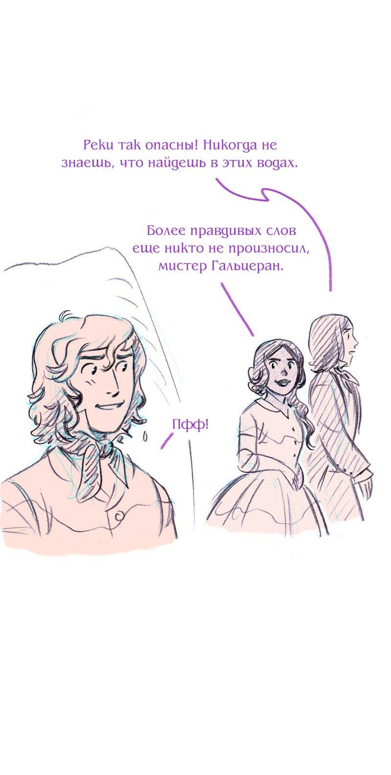 Манга Леди Врушка - Глава 18 Страница 42