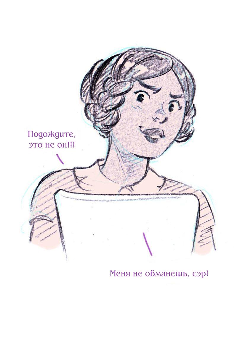 Манга Леди Врушка - Глава 14 Страница 36