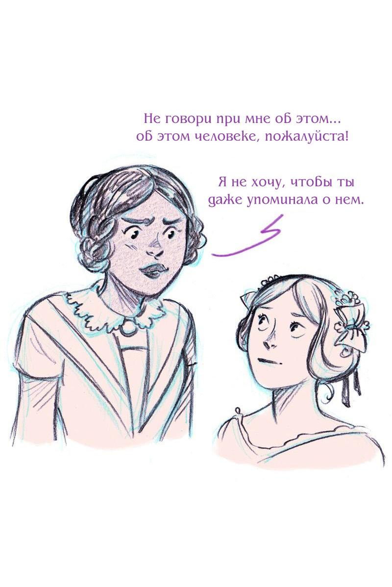 Манга Леди Врушка - Глава 14 Страница 4