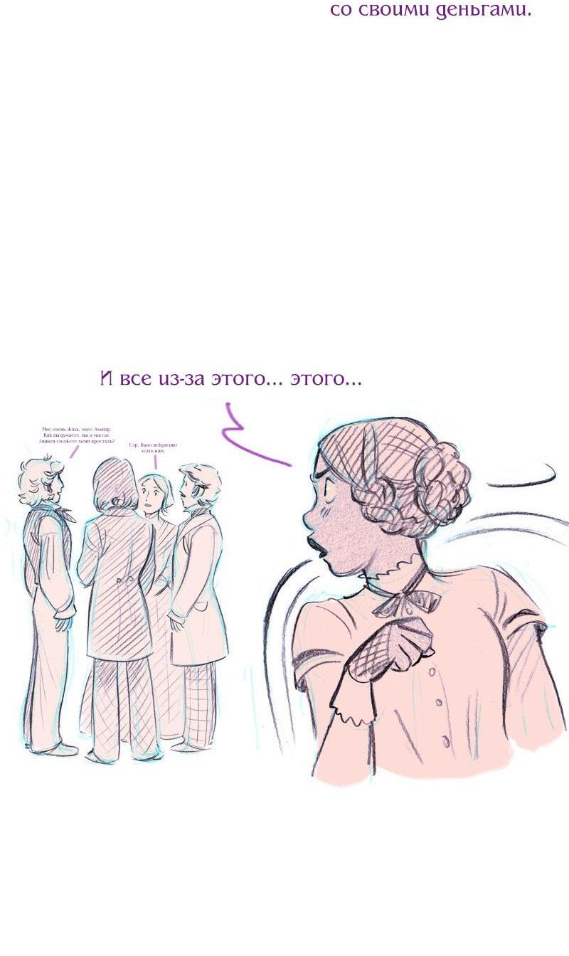 Манга Леди Врушка - Глава 13 Страница 5