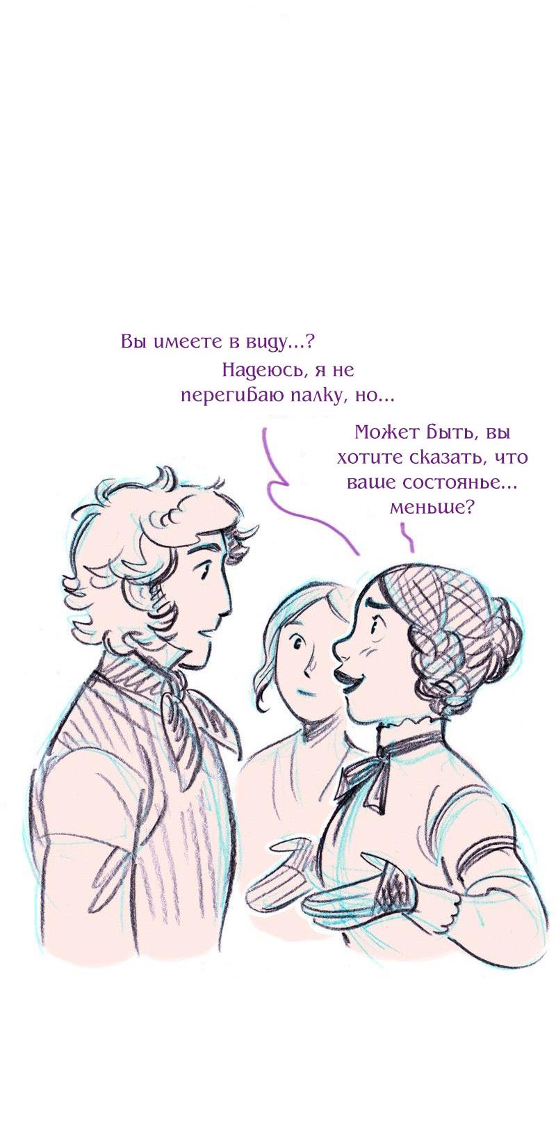 Манга Леди Врушка - Глава 13 Страница 34