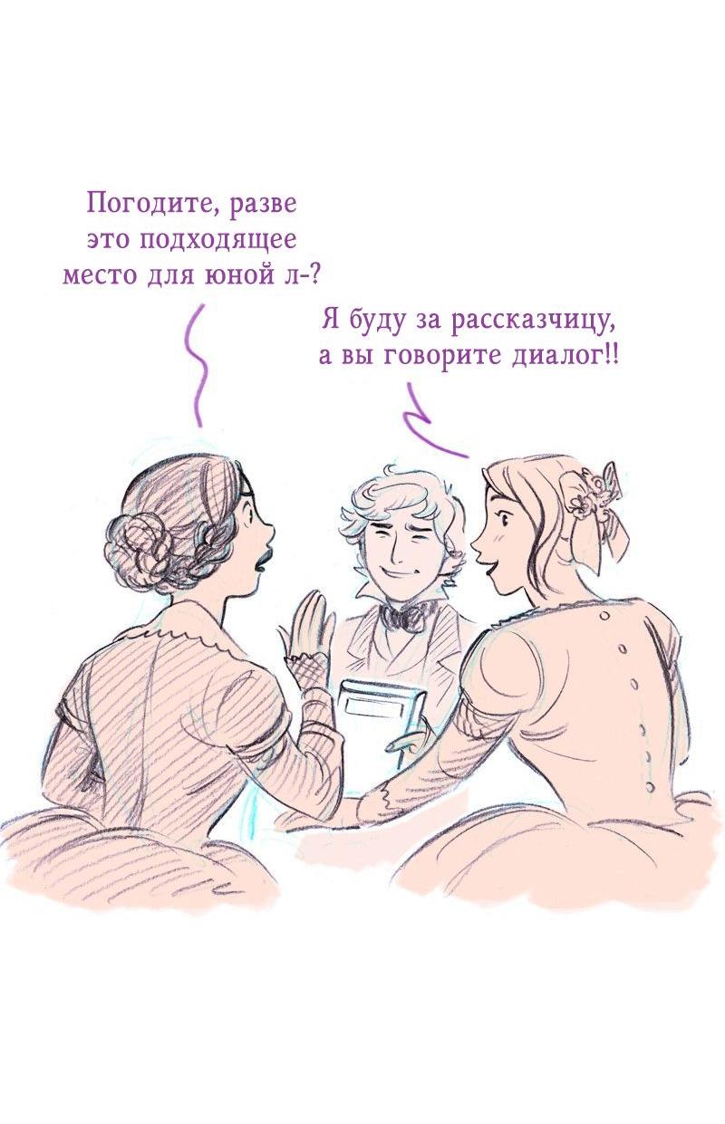 Манга Леди Врушка - Глава 10 Страница 30