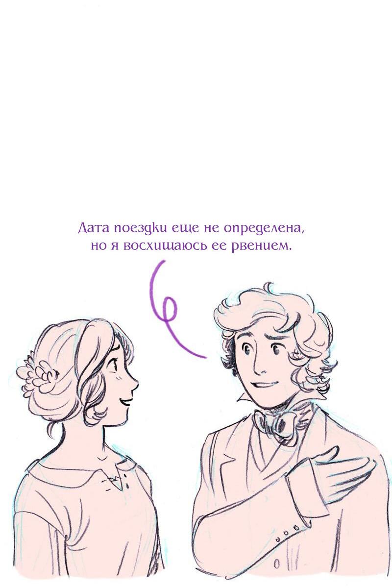 Манга Леди Врушка - Глава 30 Страница 42