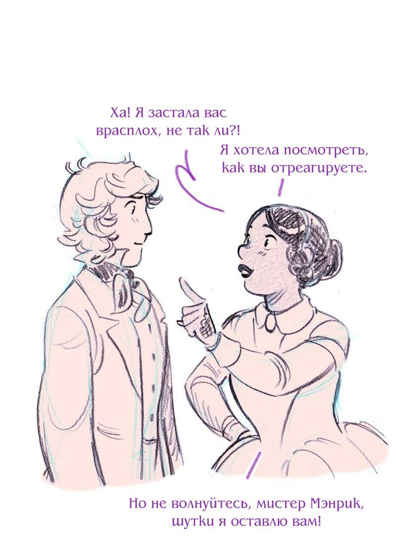 Манга Леди Врушка - Глава 32 Страница 45