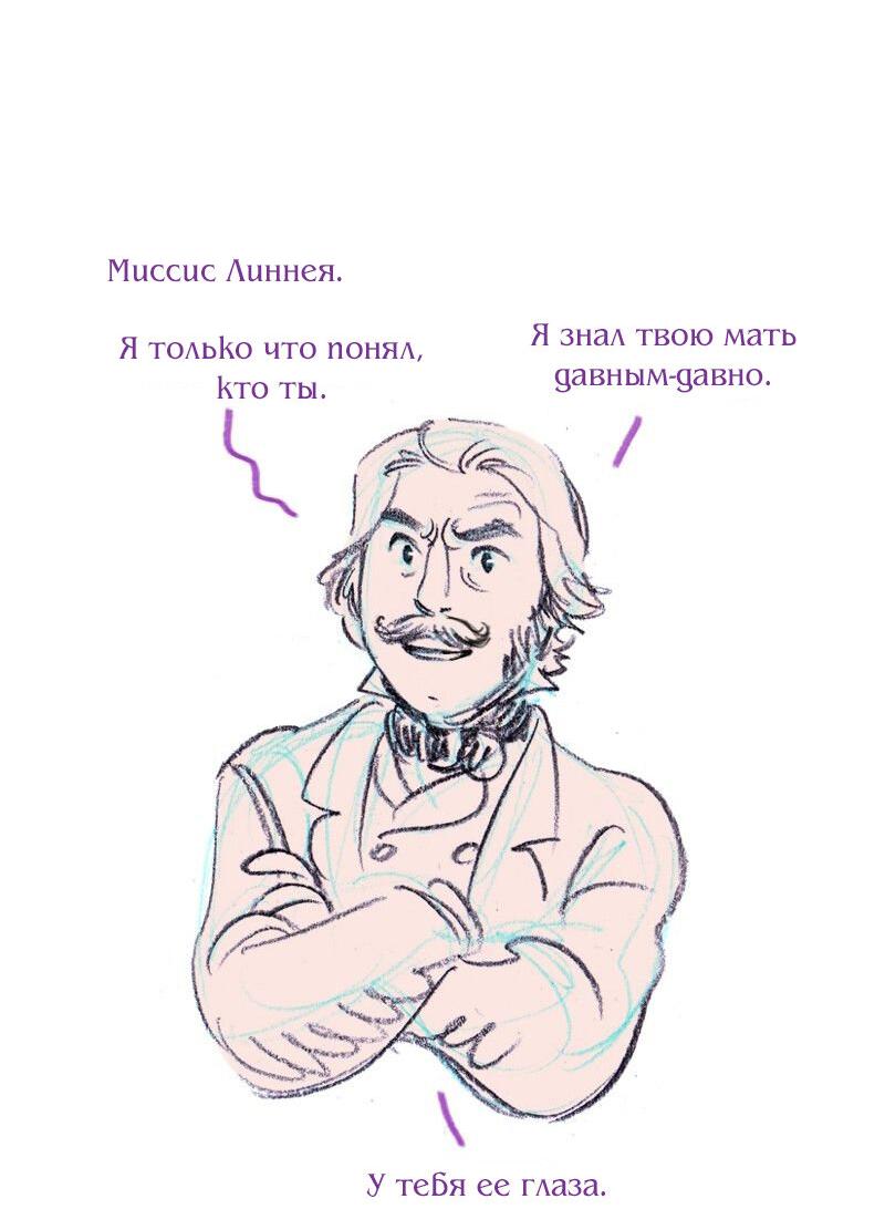 Манга Леди Врушка - Глава 37 Страница 26