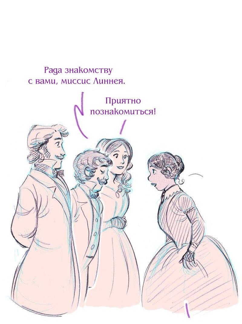Манга Леди Врушка - Глава 40 Страница 3