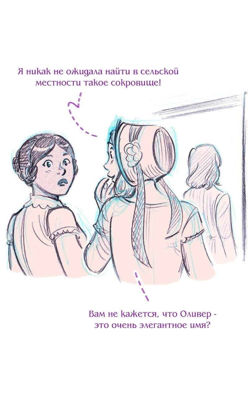 Манга Леди Врушка - Глава 40 Страница 24