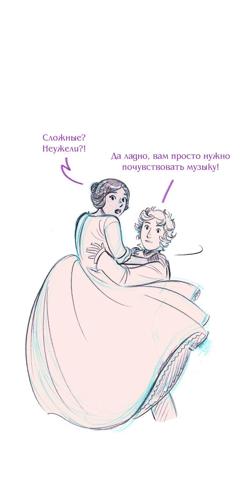 Манга Леди Врушка - Глава 42 Страница 42