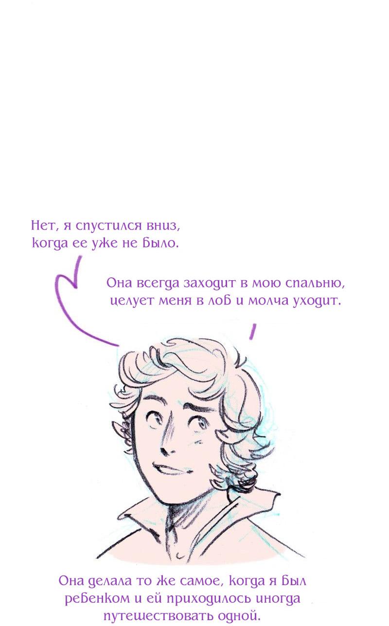 Манга Леди Врушка - Глава 45 Страница 20