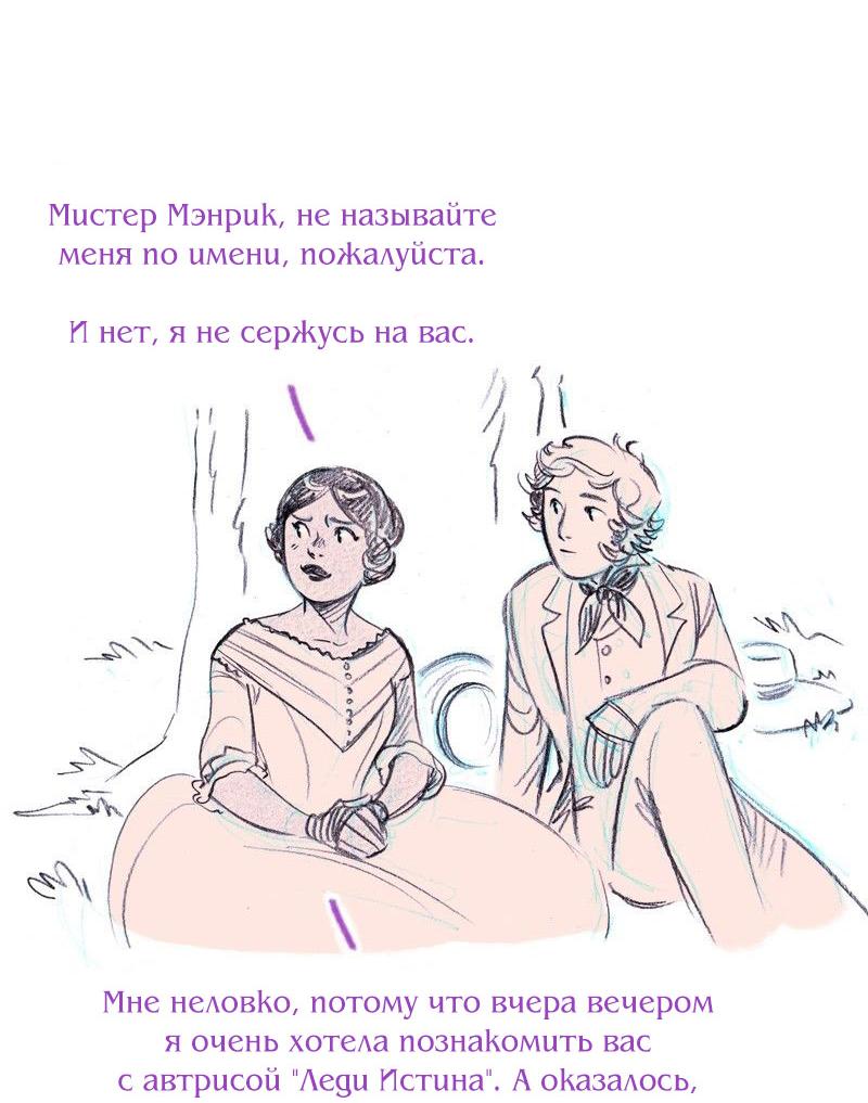 Манга Леди Врушка - Глава 44 Страница 4