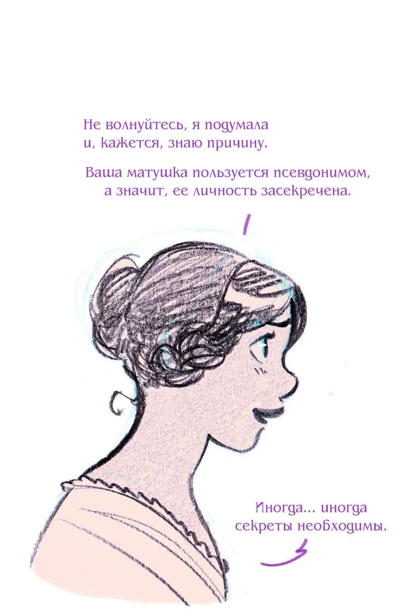 Манга Леди Врушка - Глава 44 Страница 6
