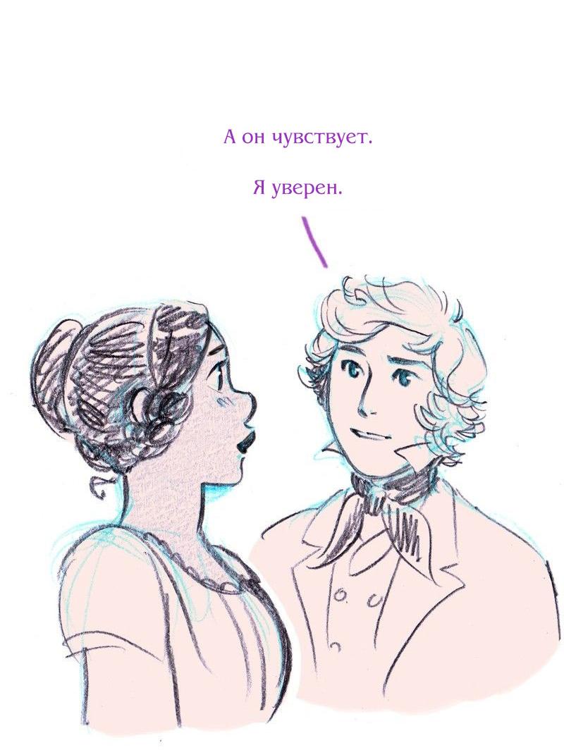 Манга Леди Врушка - Глава 48 Страница 30