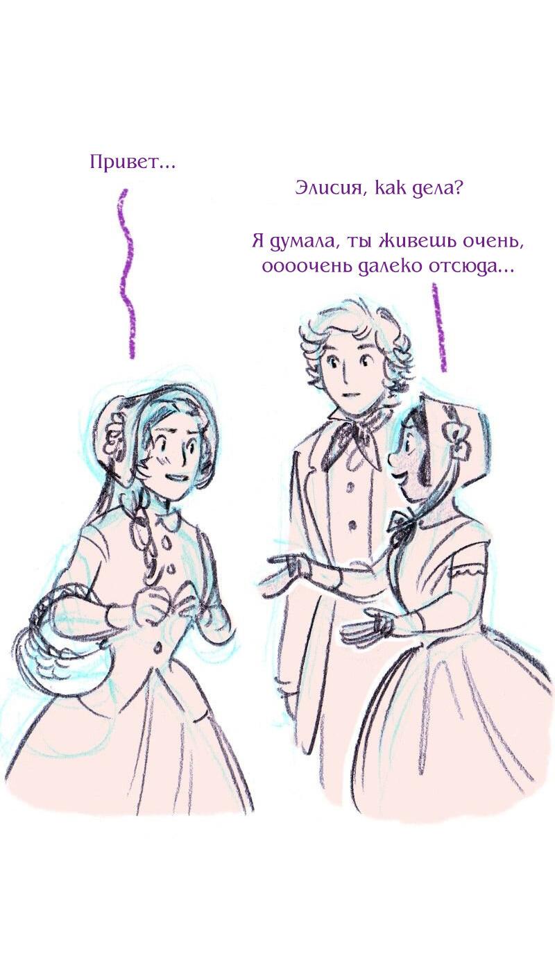 Манга Леди Врушка - Глава 52 Страница 15