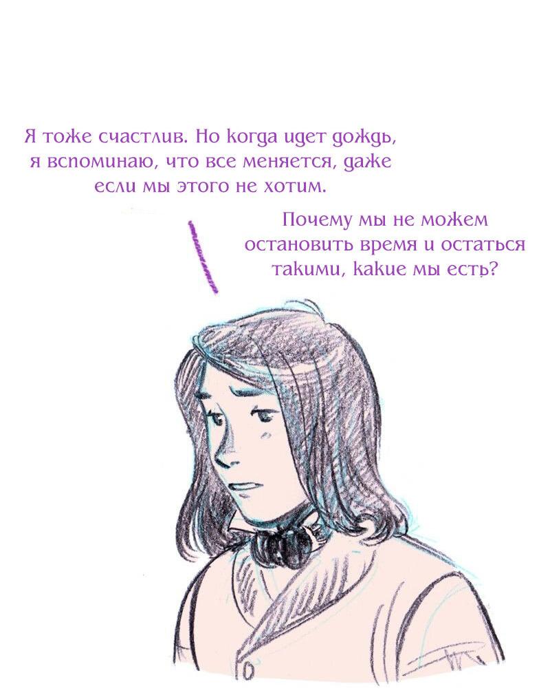 Манга Леди Врушка - Глава 55 Страница 35