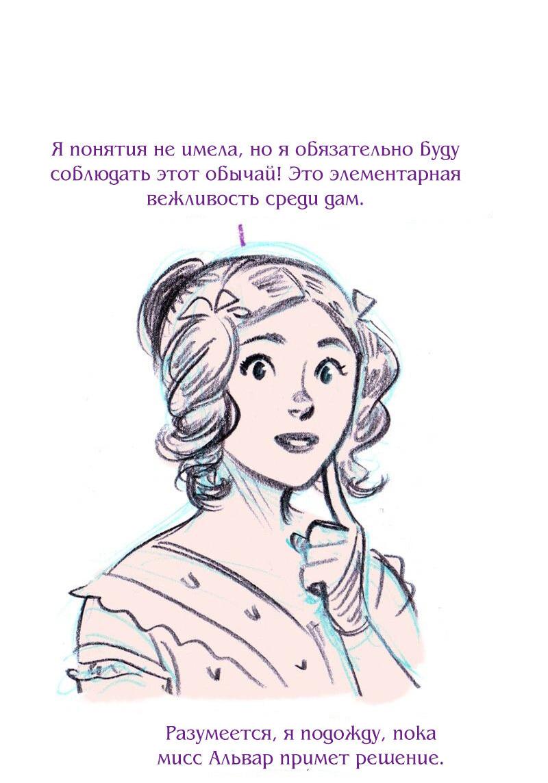 Манга Леди Врушка - Глава 57 Страница 39