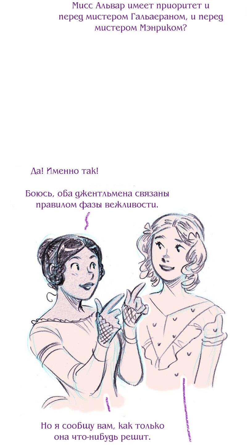 Манга Леди Врушка - Глава 57 Страница 43
