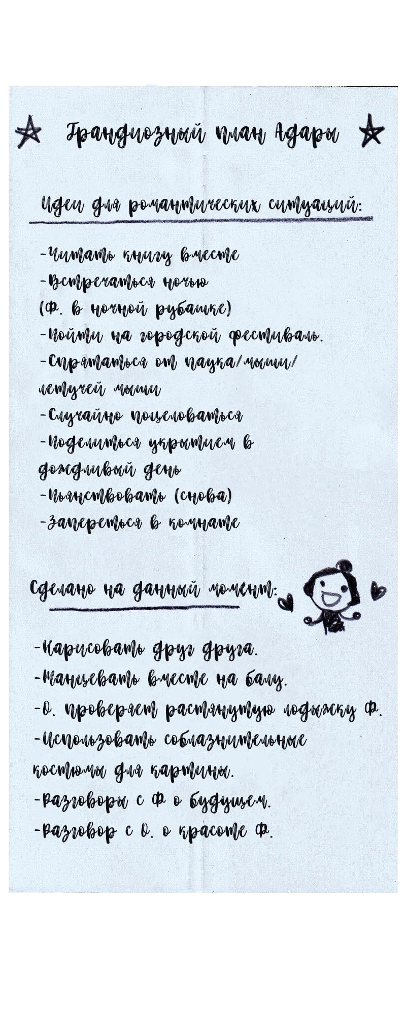 Манга Леди Врушка - Глава 60 Страница 6