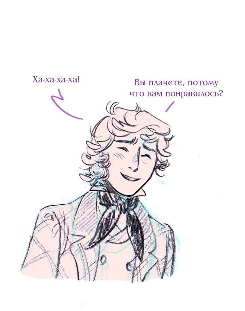 Манга Леди Врушка - Глава 60 Страница 19
