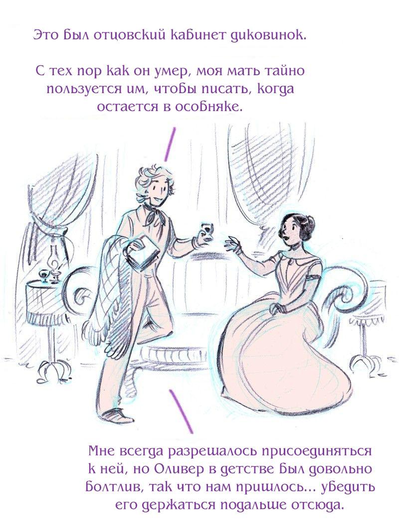 Манга Леди Врушка - Глава 58 Страница 25
