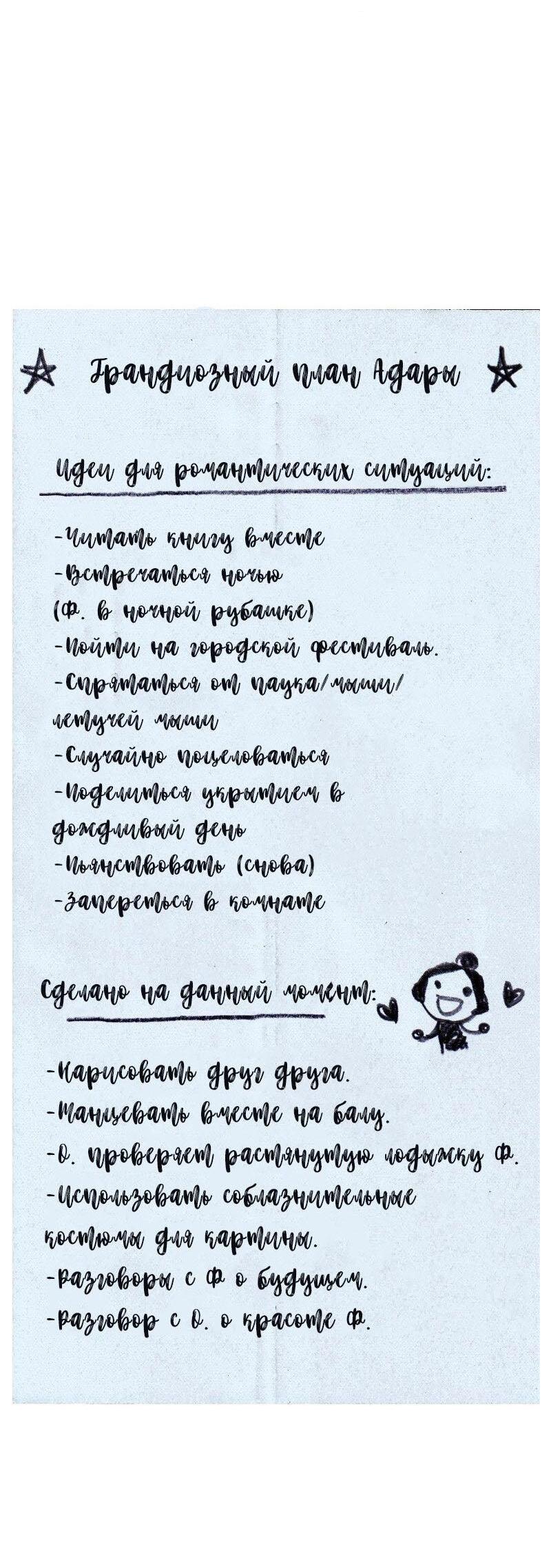 Манга Леди Врушка - Глава 61 Страница 6