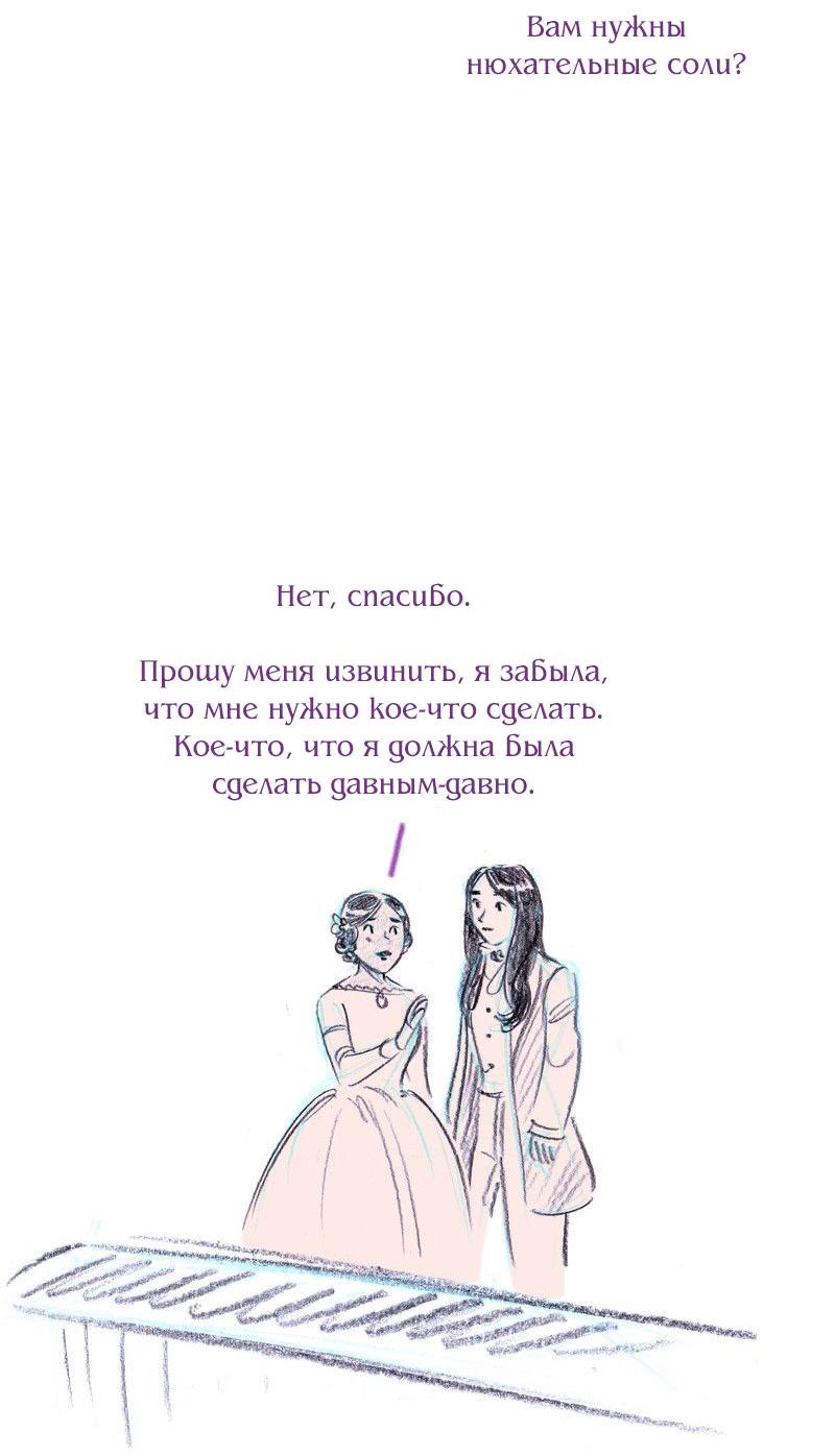 Манга Леди Врушка - Глава 61 Страница 15