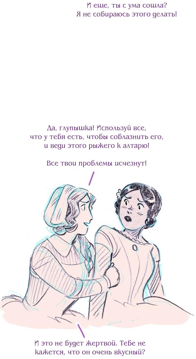 Манга Леди Врушка - Глава 61 Страница 51