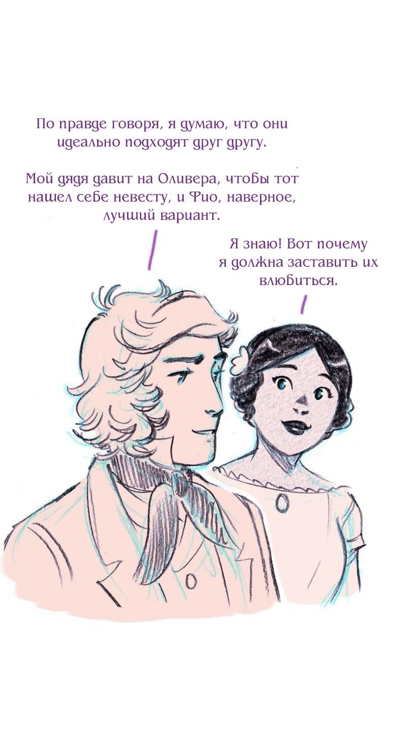 Манга Леди Врушка - Глава 61 Страница 38