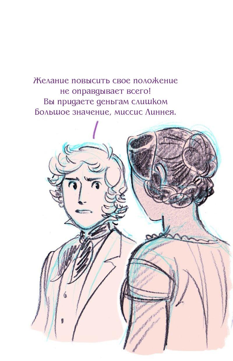 Манга Леди Врушка - Глава 61 Страница 28