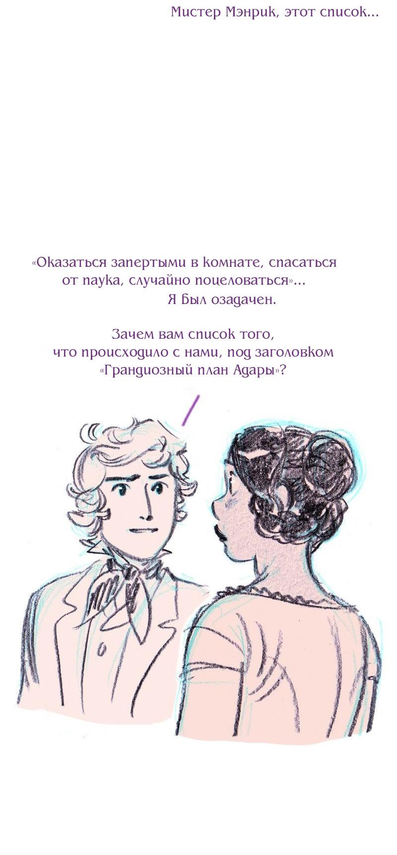 Манга Леди Врушка - Глава 61 Страница 20