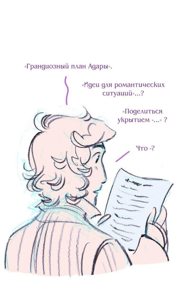 Манга Леди Врушка - Глава 61 Страница 5