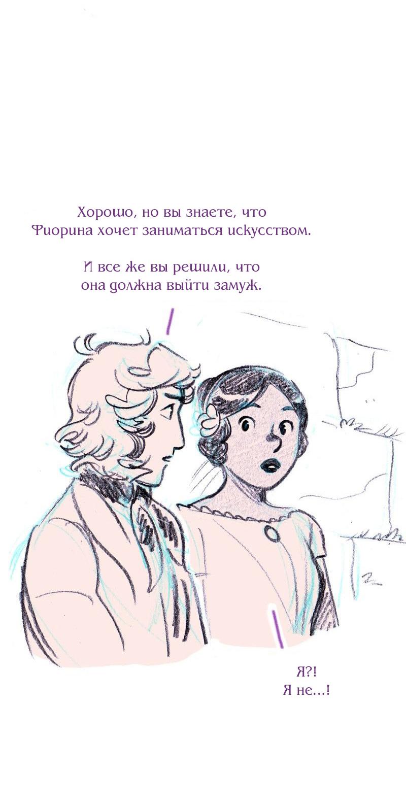 Манга Леди Врушка - Глава 61 Страница 34