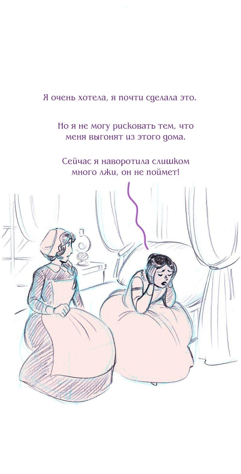 Манга Леди Врушка - Глава 61 Страница 47