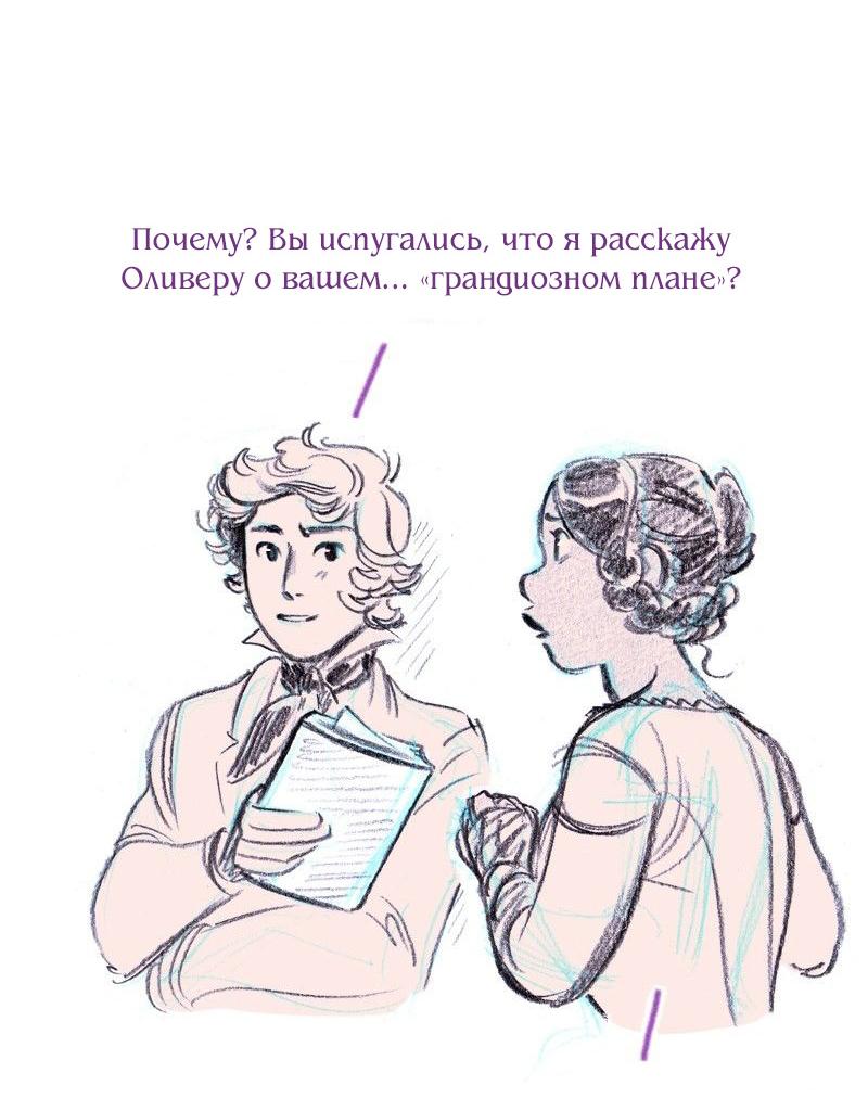 Манга Леди Врушка - Глава 61 Страница 19