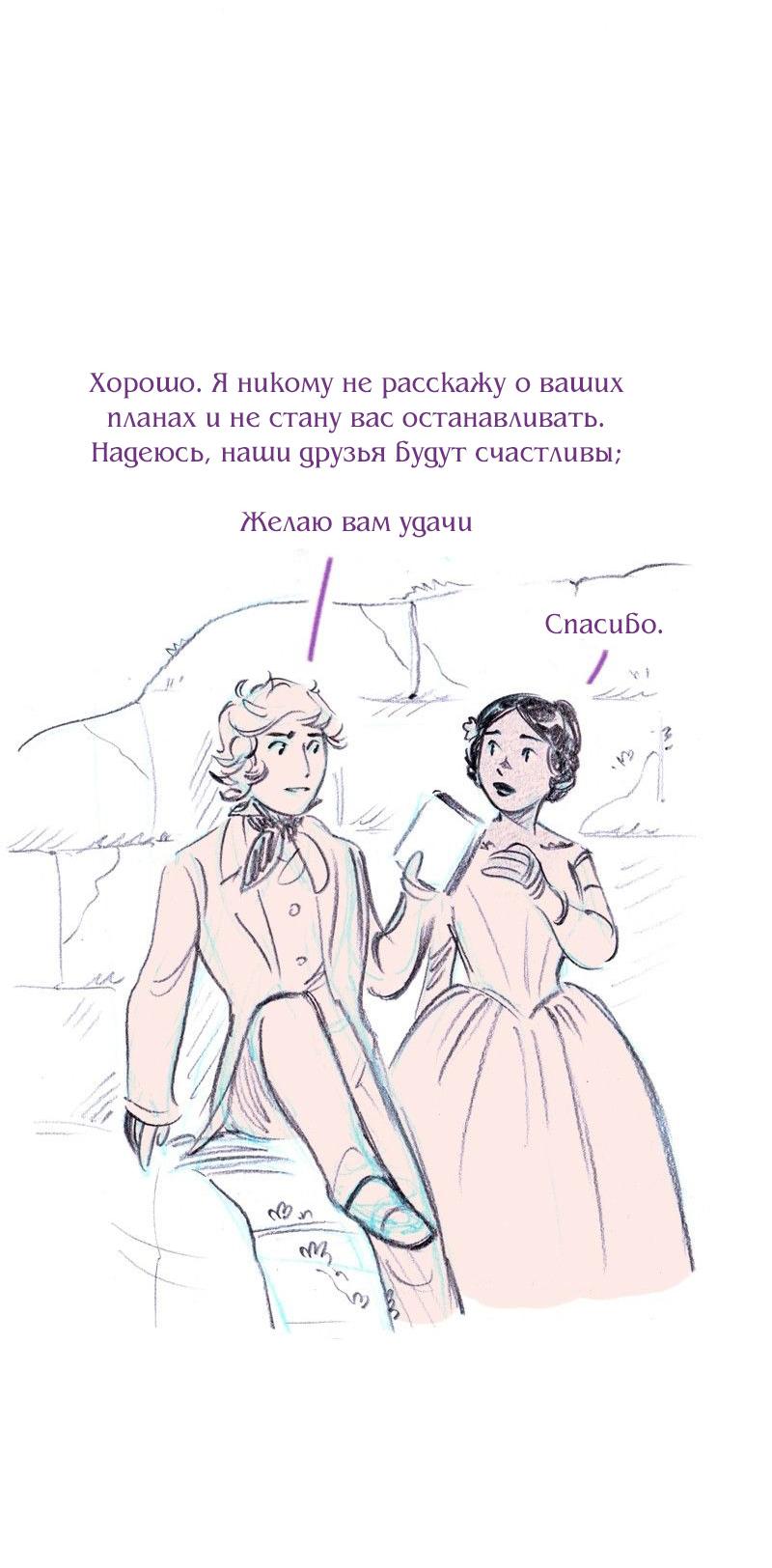 Манга Леди Врушка - Глава 61 Страница 44