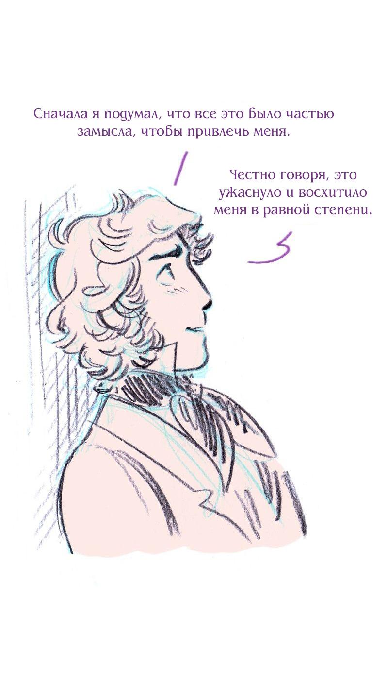 Манга Леди Врушка - Глава 61 Страница 21