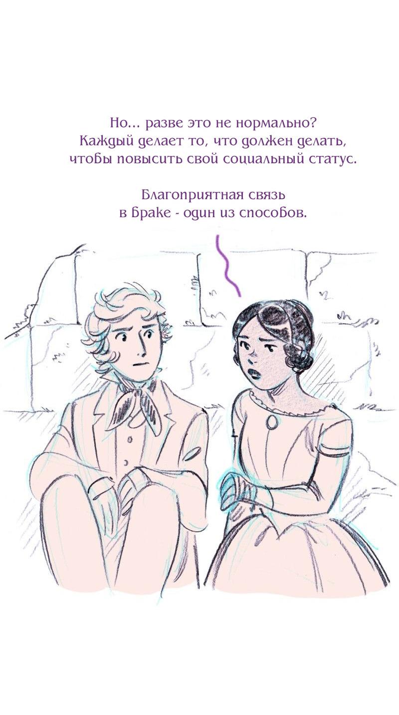 Манга Леди Врушка - Глава 61 Страница 27