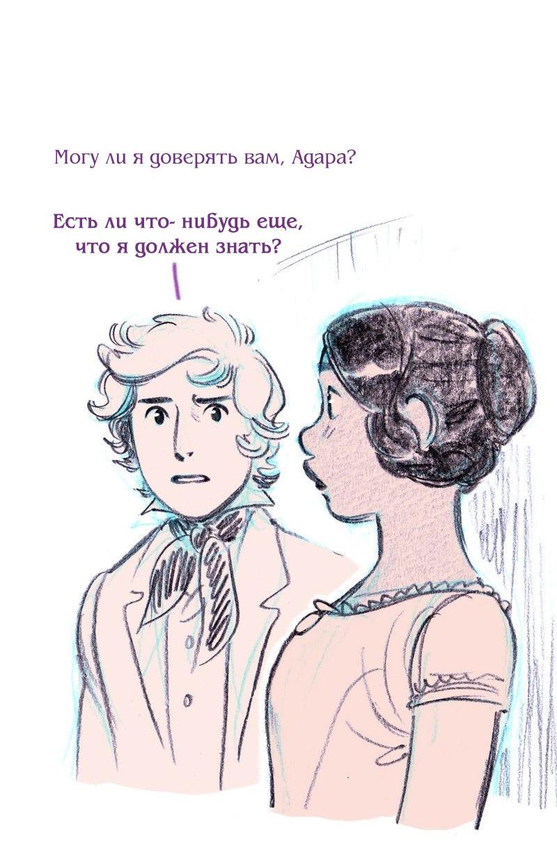 Манга Леди Врушка - Глава 61 Страница 41