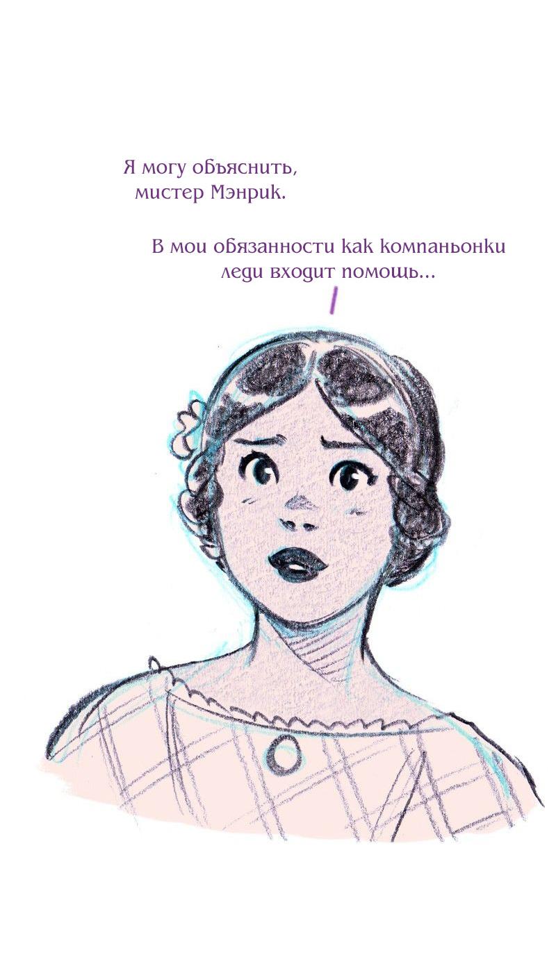 Манга Леди Врушка - Глава 61 Страница 23