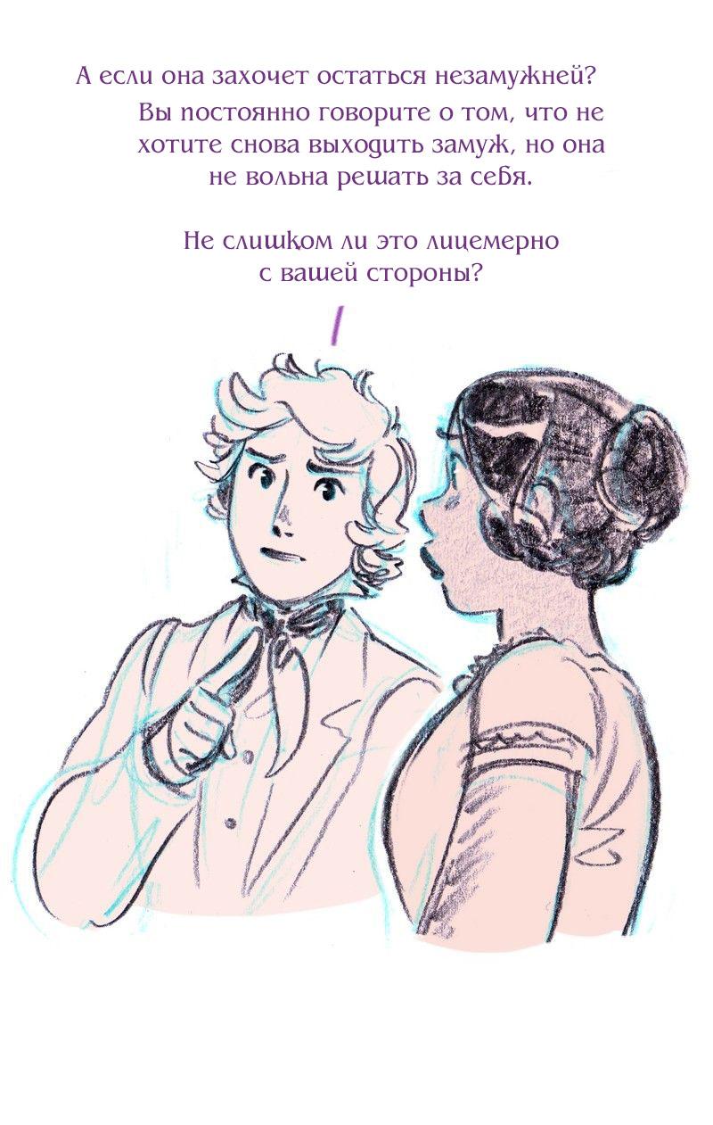 Манга Леди Врушка - Глава 61 Страница 36