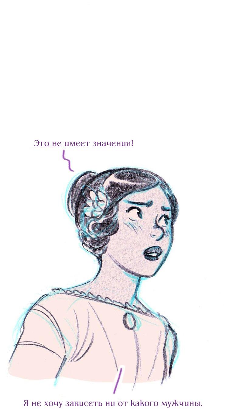 Манга Леди Врушка - Глава 61 Страница 52