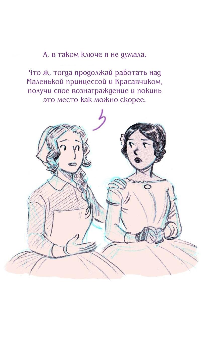 Манга Леди Врушка - Глава 61 Страница 55