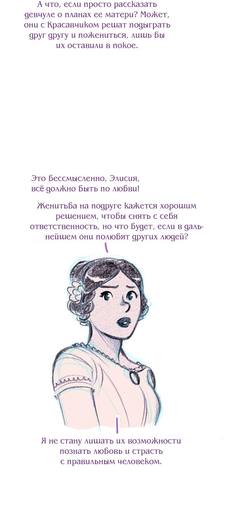 Манга Леди Врушка - Глава 61 Страница 54