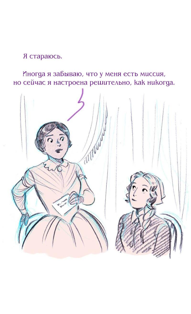 Манга Леди Врушка - Глава 64 Страница 9
