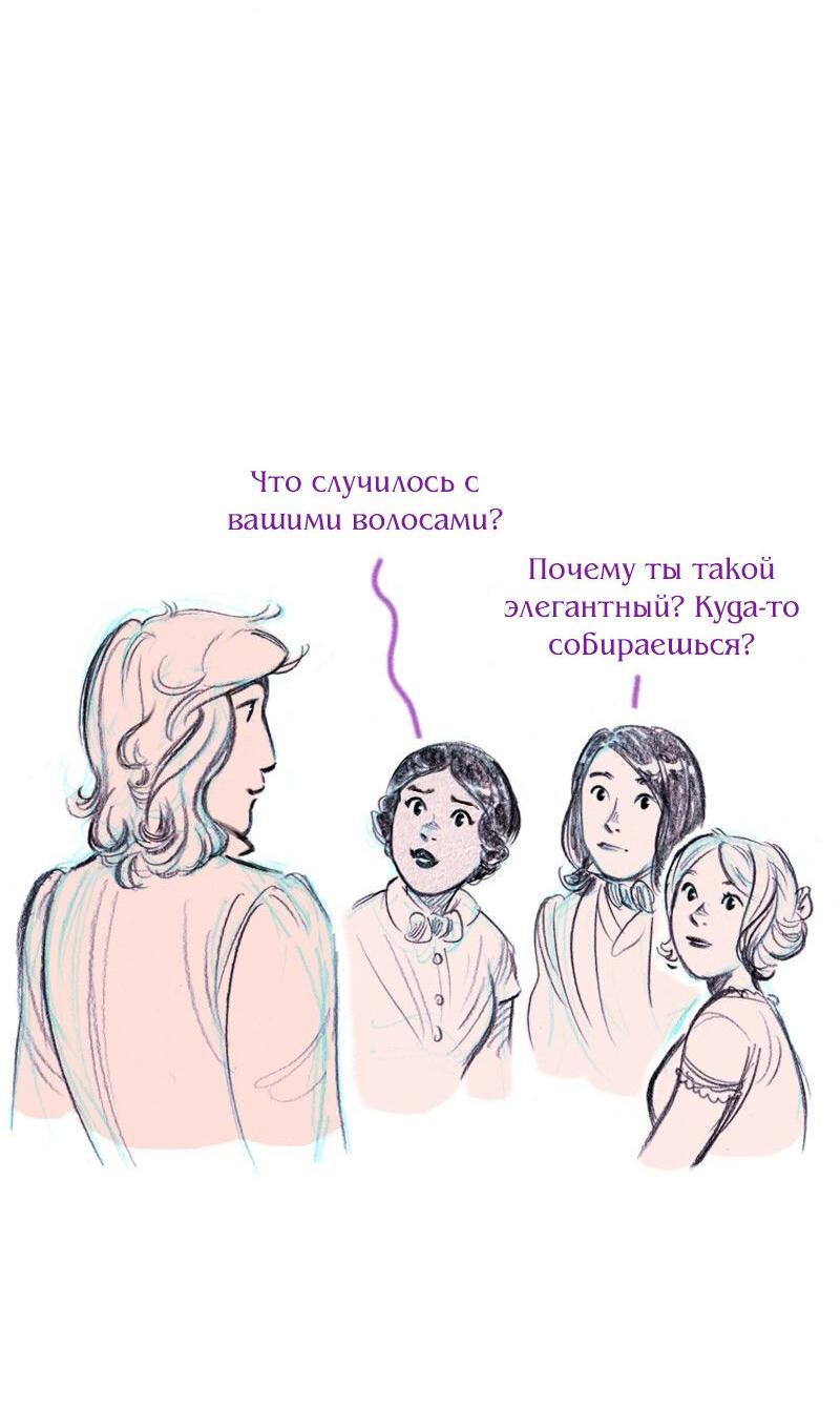Манга Леди Врушка - Глава 68 Страница 6