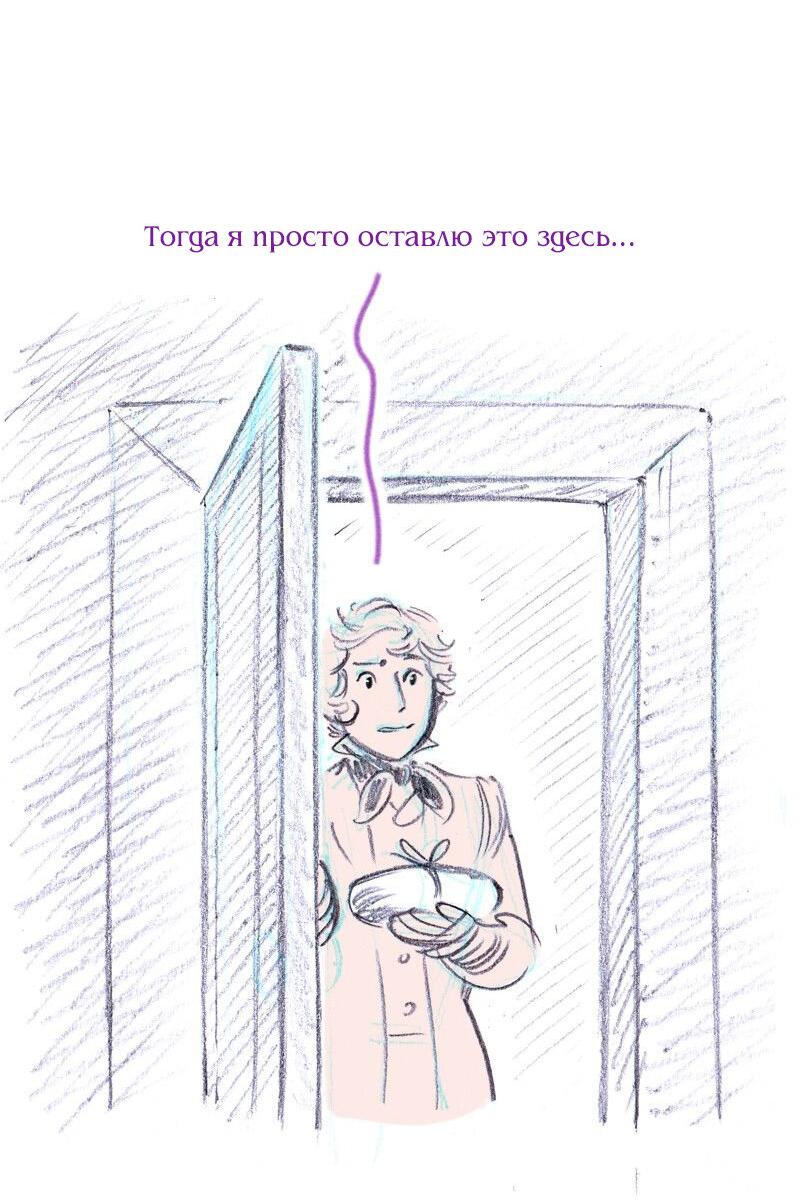 Манга Леди Врушка - Глава 67 Страница 16