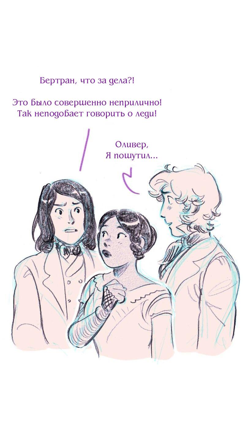 Манга Леди Врушка - Глава 67 Страница 8