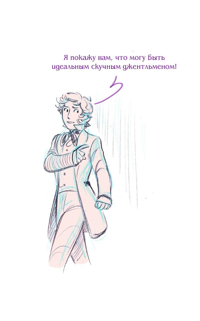Манга Леди Врушка - Глава 67 Страница 44